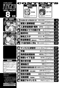 Page 440 of ANGEL Club 2012-08