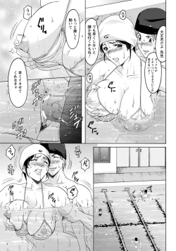 Page 74 of ANGEL Club 2012-08