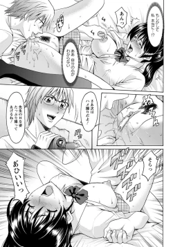 Page 80 of ANGEL Club 2012-08