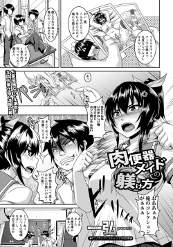 Page 86 of ANGEL Club 2012-08