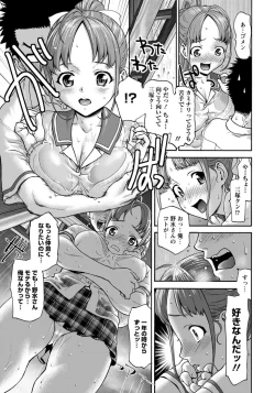 Page 100 of ANGEL Club 2012-09