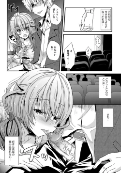 Page 159 of ANGEL Club 2012-09