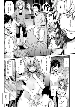 Page 167 of ANGEL Club 2012-09