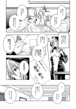 Page 218 of ANGEL Club 2012-09