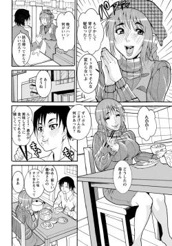 Page 261 of ANGEL Club 2012-09