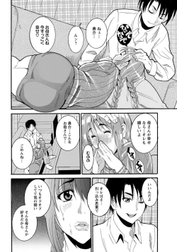 Page 263 of ANGEL Club 2012-09