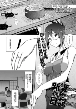 Page 320 of ANGEL Club 2012-09