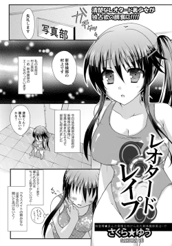 Page 360 of ANGEL Club 2012-09