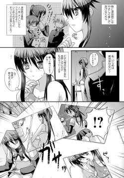 Page 361 of ANGEL Club 2012-09