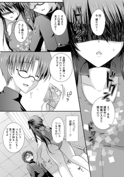 Page 363 of ANGEL Club 2012-09