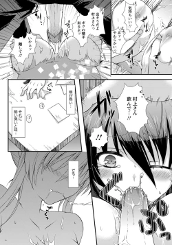 Page 368 of ANGEL Club 2012-09