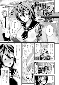 Page 36 of ANGEL Club 2012-09