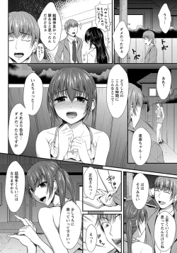 Page 381 of ANGEL Club 2012-09