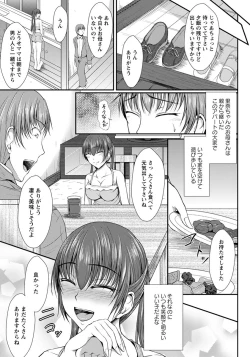 Page 382 of ANGEL Club 2012-09