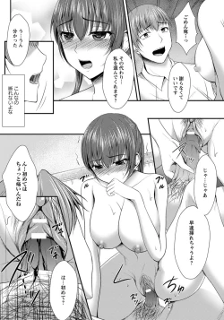 Page 389 of ANGEL Club 2012-09