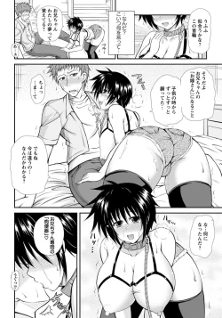 Page 405 of ANGEL Club 2012-09