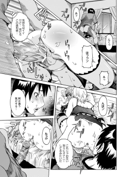 Page 64 of ANGEL Club 2012-09