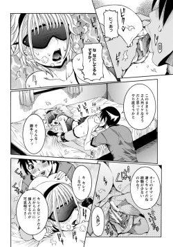 Page 65 of ANGEL Club 2012-09