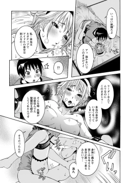 Page 74 of ANGEL Club 2012-09