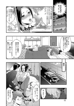 Page 79 of ANGEL Club 2012-09