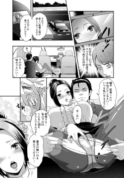 Page 84 of ANGEL Club 2012-09