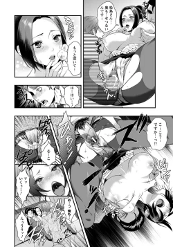 Page 87 of ANGEL Club 2012-09