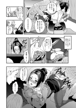 Page 89 of ANGEL Club 2012-09