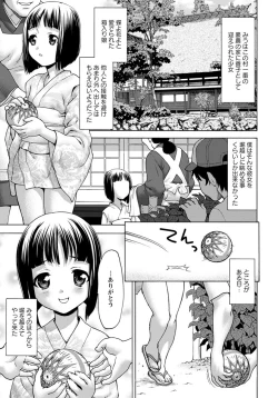 Page 118 of ANGEL Club 2012-10