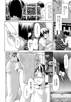 Page 127 of ANGEL Club 2012-10