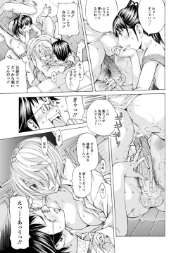 Page 166 of ANGEL Club 2012-10