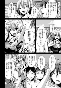 Page 201 of ANGEL Club 2012-10