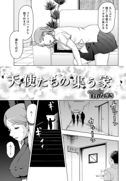 Page 222 of ANGEL Club 2012-10