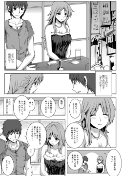 Page 241 of ANGEL Club 2012-10