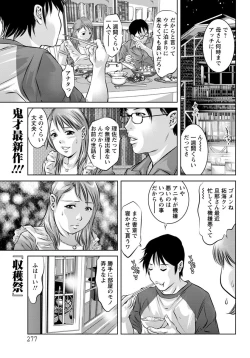 Page 260 of ANGEL Club 2012-10