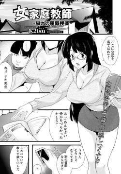 Page 280 of ANGEL Club 2012-10