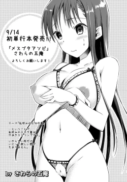 Page 444 of ANGEL Club 2012-10