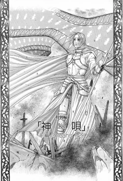 Page 166 of Tenkai Kouro 3 | Heavens Road Vol. 3