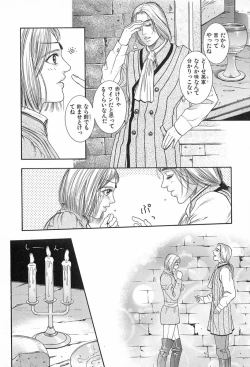 Page 172 of Tenkai Kouro 3 | Heavens Road Vol. 3