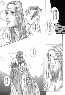 Page 182 of Tenkai Kouro 3 | Heavens Road Vol. 3