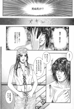 Page 27 of Tenkai Kouro 3 | Heavens Road Vol. 3