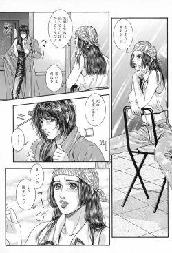 Page 51 of Tenkai Kouro 3 | Heavens Road Vol. 3