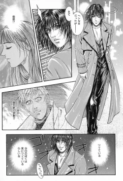 Page 53 of Tenkai Kouro 3 | Heavens Road Vol. 3