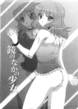 Page 147 of Dropout ni Ikou! - Let's go by Dropout feelings.