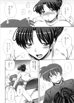 Page 171 of Dropout ni Ikou! - Let's go by Dropout feelings.