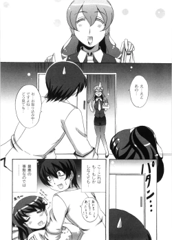 Page 31 of Dropout ni Ikou! - Let's go by Dropout feelings.