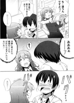 Page 36 of Dropout ni Ikou! - Let's go by Dropout feelings.