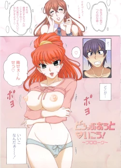 Page 4 of Dropout ni Ikou! - Let's go by Dropout feelings.