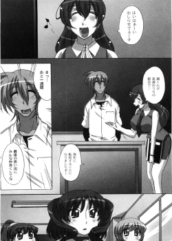 Page 66 of Dropout ni Ikou! - Let's go by Dropout feelings.