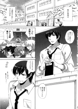 Page 8 of Dropout ni Ikou! - Let's go by Dropout feelings.