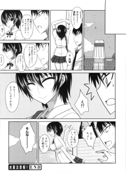 Page 125 of Semeruga Otome